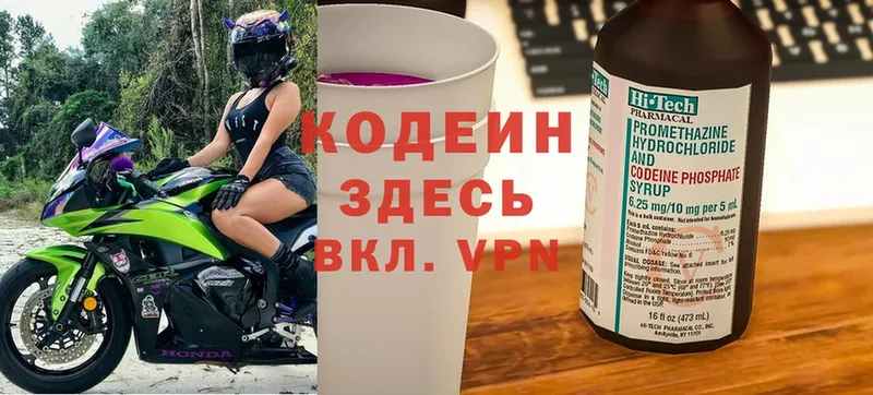 Кодеин Purple Drank  магазин    Верхнеуральск 